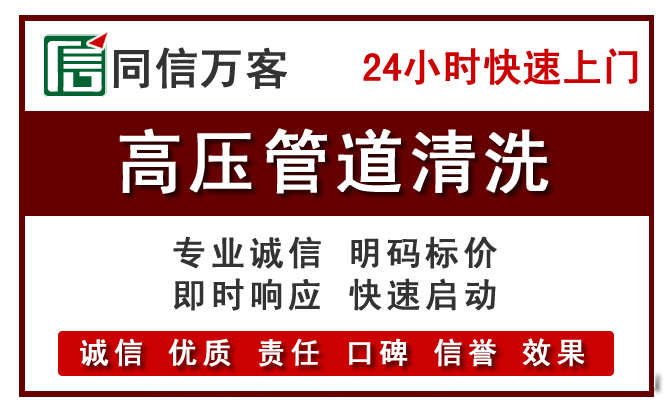 惠农高压清洗
