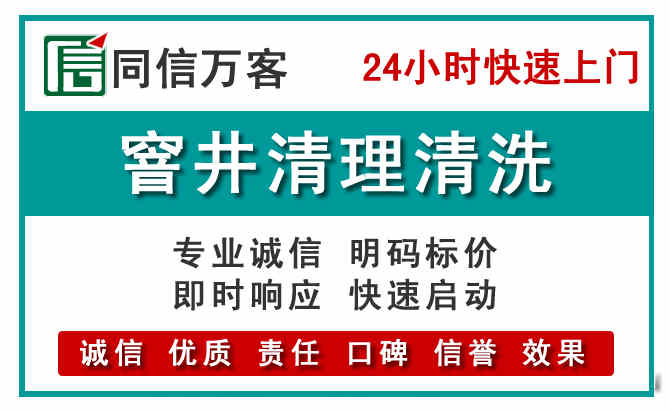 惠农窨井疏通清理