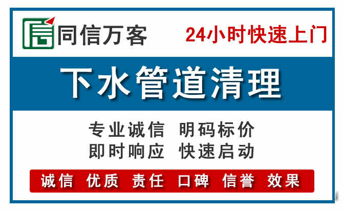 惠农下水管道疏通清理