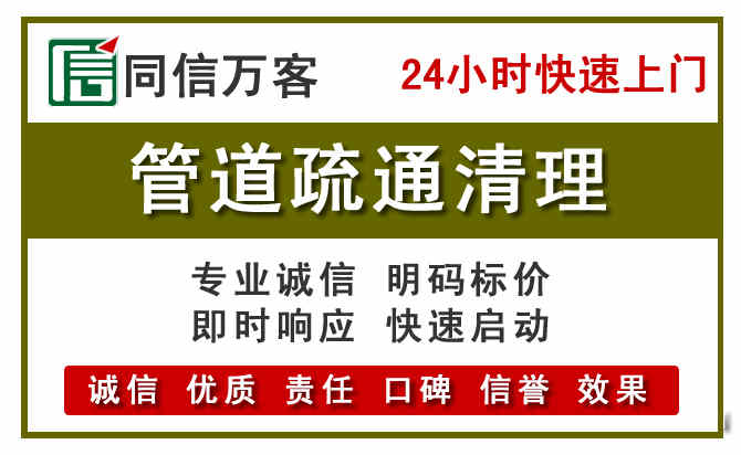 惠农管道疏通清理